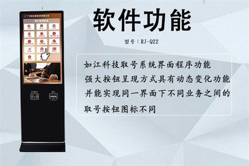 揭阳微信叫号排队机厂家 专业量尺定做，赋能信息系统集成服务